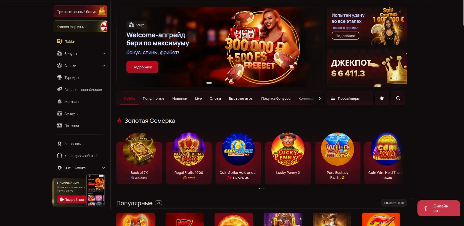 Бонусы и акции Clubnika casino